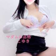 ヒメ日記 2026/03/20 13:02 投稿 こゆき マダムの品格