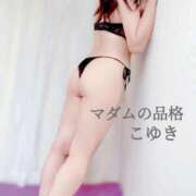 ヒメ日記 2026/04/05 17:45 投稿 こゆき マダムの品格