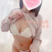 こゆき 一緒にあたたまって。。 マダムの品格