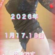 ヒメ日記 2026/01/14 12:34 投稿 ひでみ 佐久上田人妻隊