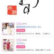 ヒメ日記 2025/01/28 20:49 投稿 川上さつき 五十路マダムエクスプレス豊橋店（カサブランカグループ）