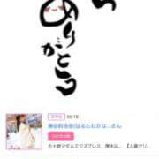 ヒメ日記 2025/01/29 21:00 投稿 川上さつき 五十路マダムエクスプレス豊橋店（カサブランカグループ）