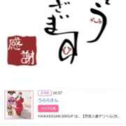 ヒメ日記 2025/02/23 19:58 投稿 川上さつき 五十路マダムエクスプレス豊橋店（カサブランカグループ）