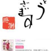 ヒメ日記 2025/03/17 20:36 投稿 川上さつき 五十路マダムエクスプレス豊橋店（カサブランカグループ）