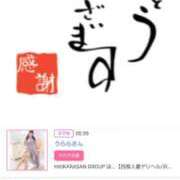 ヒメ日記 2025/03/26 20:36 投稿 川上さつき 五十路マダムエクスプレス豊橋店（カサブランカグループ）