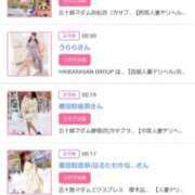 ヒメ日記 2025/03/30 19:14 投稿 川上さつき 五十路マダムエクスプレス豊橋店（カサブランカグループ）