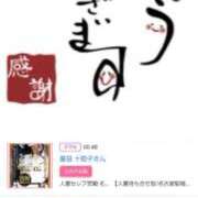 ヒメ日記 2025/04/07 20:22 投稿 川上さつき 五十路マダムエクスプレス豊橋店（カサブランカグループ）