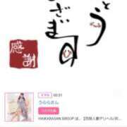 ヒメ日記 2025/04/10 20:20 投稿 川上さつき 五十路マダムエクスプレス豊橋店（カサブランカグループ）