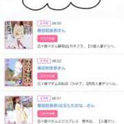 ヒメ日記 2025/04/21 19:46 投稿 川上さつき 五十路マダムエクスプレス豊橋店（カサブランカグループ）