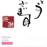 ヒメ日記 2025/04/22 20:03 投稿 川上さつき 五十路マダムエクスプレス豊橋店（カサブランカグループ）