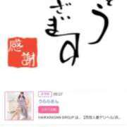 ヒメ日記 2025/04/27 19:48 投稿 川上さつき 五十路マダムエクスプレス豊橋店（カサブランカグループ）