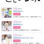 ヒメ日記 2025/06/29 15:25 投稿 川上さつき 五十路マダムエクスプレス豊橋店（カサブランカグループ）