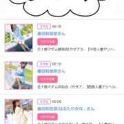 ヒメ日記 2025/08/14 21:12 投稿 川上さつき 五十路マダムエクスプレス豊橋店（カサブランカグループ）