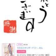 ヒメ日記 2025/09/11 17:02 投稿 川上さつき 五十路マダムエクスプレス豊橋店（カサブランカグループ）