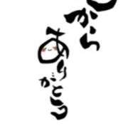 ヒメ日記 2025/10/06 16:24 投稿 川上さつき 五十路マダムエクスプレス豊橋店（カサブランカグループ）