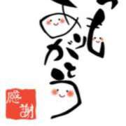 ヒメ日記 2025/10/30 15:56 投稿 川上さつき 五十路マダムエクスプレス豊橋店（カサブランカグループ）