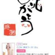 ヒメ日記 2025/11/02 18:02 投稿 川上さつき 五十路マダムエクスプレス豊橋店（カサブランカグループ）