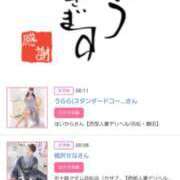 ヒメ日記 2025/11/12 16:14 投稿 川上さつき 五十路マダムエクスプレス豊橋店（カサブランカグループ）