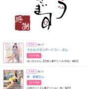 ヒメ日記 2025/11/19 16:34 投稿 川上さつき 五十路マダムエクスプレス豊橋店（カサブランカグループ）