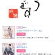 ヒメ日記 2025/11/20 16:04 投稿 川上さつき 五十路マダムエクスプレス豊橋店（カサブランカグループ）