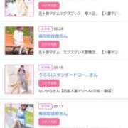 ヒメ日記 2025/12/19 17:14 投稿 川上さつき 五十路マダムエクスプレス豊橋店（カサブランカグループ）