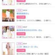 ヒメ日記 2025/12/21 15:42 投稿 川上さつき 五十路マダムエクスプレス豊橋店（カサブランカグループ）