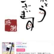 ヒメ日記 2025/12/30 16:26 投稿 川上さつき 五十路マダムエクスプレス豊橋店（カサブランカグループ）