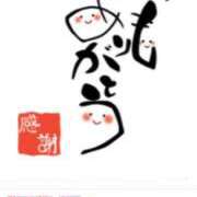 ヒメ日記 2025/12/31 18:54 投稿 川上さつき 五十路マダムエクスプレス豊橋店（カサブランカグループ）