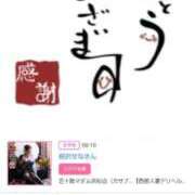 ヒメ日記 2026/01/03 17:38 投稿 川上さつき 五十路マダムエクスプレス豊橋店（カサブランカグループ）