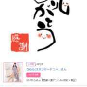 ヒメ日記 2026/01/07 16:00 投稿 川上さつき 五十路マダムエクスプレス豊橋店（カサブランカグループ）