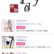 ヒメ日記 2026/01/09 16:10 投稿 川上さつき 五十路マダムエクスプレス豊橋店（カサブランカグループ）