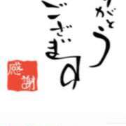 ヒメ日記 2026/01/13 16:20 投稿 川上さつき 五十路マダムエクスプレス豊橋店（カサブランカグループ）