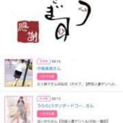 ヒメ日記 2026/01/15 16:08 投稿 川上さつき 五十路マダムエクスプレス豊橋店（カサブランカグループ）