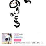 ヒメ日記 2026/01/24 16:34 投稿 川上さつき 五十路マダムエクスプレス豊橋店（カサブランカグループ）