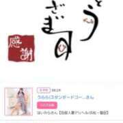 ヒメ日記 2026/01/31 16:50 投稿 川上さつき 五十路マダムエクスプレス豊橋店（カサブランカグループ）