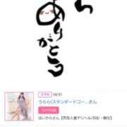 ヒメ日記 2026/02/16 16:31 投稿 川上さつき 五十路マダムエクスプレス豊橋店（カサブランカグループ）