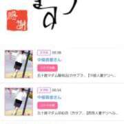 ヒメ日記 2026/02/18 16:58 投稿 川上さつき 五十路マダムエクスプレス豊橋店（カサブランカグループ）