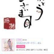 ヒメ日記 2026/02/21 17:02 投稿 川上さつき 五十路マダムエクスプレス豊橋店（カサブランカグループ）