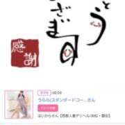 ヒメ日記 2026/02/23 17:10 投稿 川上さつき 五十路マダムエクスプレス豊橋店（カサブランカグループ）