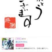 ヒメ日記 2026/03/08 18:06 投稿 川上さつき 五十路マダムエクスプレス豊橋店（カサブランカグループ）