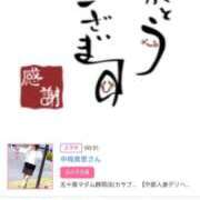 ヒメ日記 2026/03/23 15:54 投稿 川上さつき 五十路マダムエクスプレス豊橋店（カサブランカグループ）