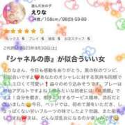 ヒメ日記 2023/10/03 22:15 投稿 えりな 水戸人妻花壇