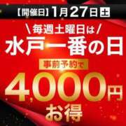 ヒメ日記 2024/01/24 17:01 投稿 えりな 水戸人妻花壇