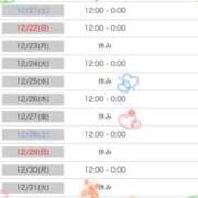 ヒメ日記 2024/12/19 10:15 投稿 えりな 水戸人妻花壇