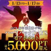ヒメ日記 2025/01/13 09:56 投稿 えりな 水戸人妻花壇
