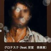 ヒメ日記 2025/01/18 08:31 投稿 えりな 水戸人妻花壇