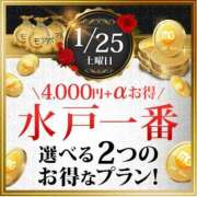 ヒメ日記 2025/01/24 18:11 投稿 えりな 水戸人妻花壇