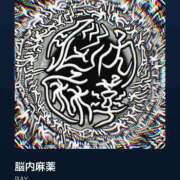 ヒメ日記 2025/01/29 08:58 投稿 えりな 水戸人妻花壇