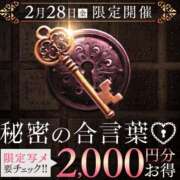 ヒメ日記 2025/02/28 08:30 投稿 えりな 水戸人妻花壇