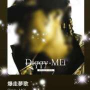 ヒメ日記 2025/03/10 08:30 投稿 えりな 水戸人妻花壇